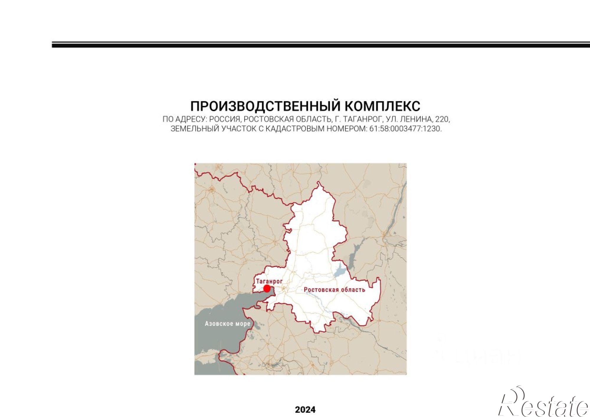 Сдать производственную площадь за 116 677 рублей на ул Ленина, 220