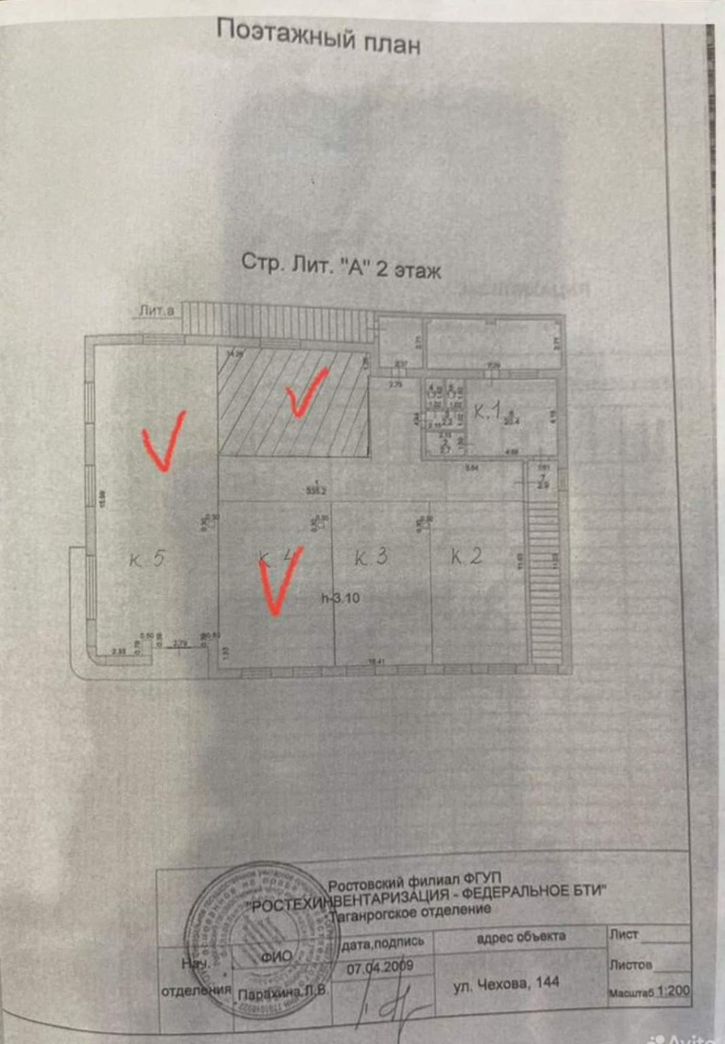 Офис Чехова улица, д.144