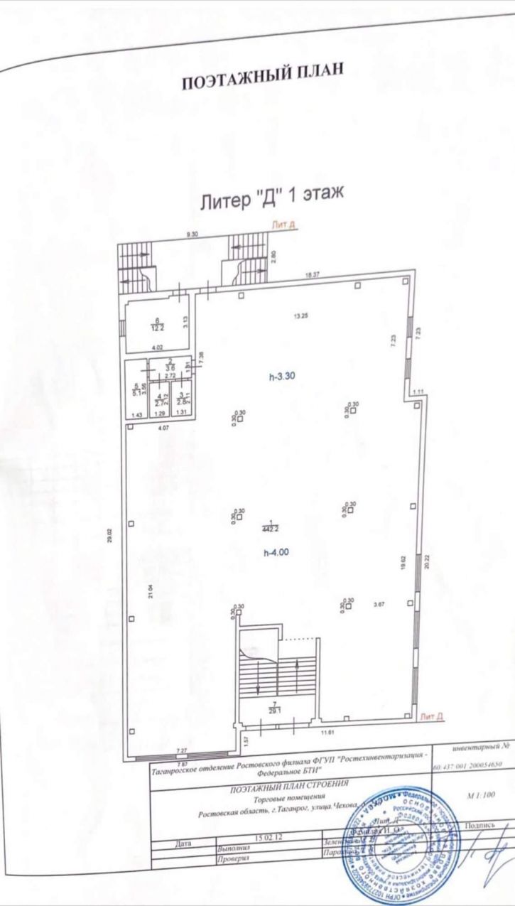 Торговое помещение Чехова улица, д.230