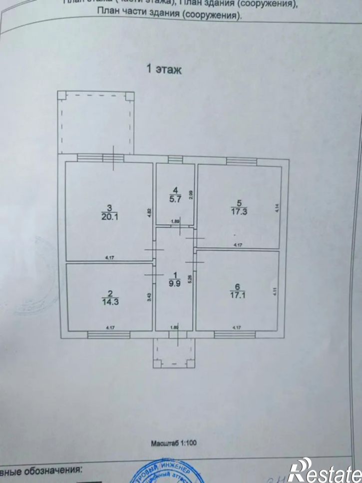 Коттедж/дом садовое товарищество Радуга,13 аллея улица