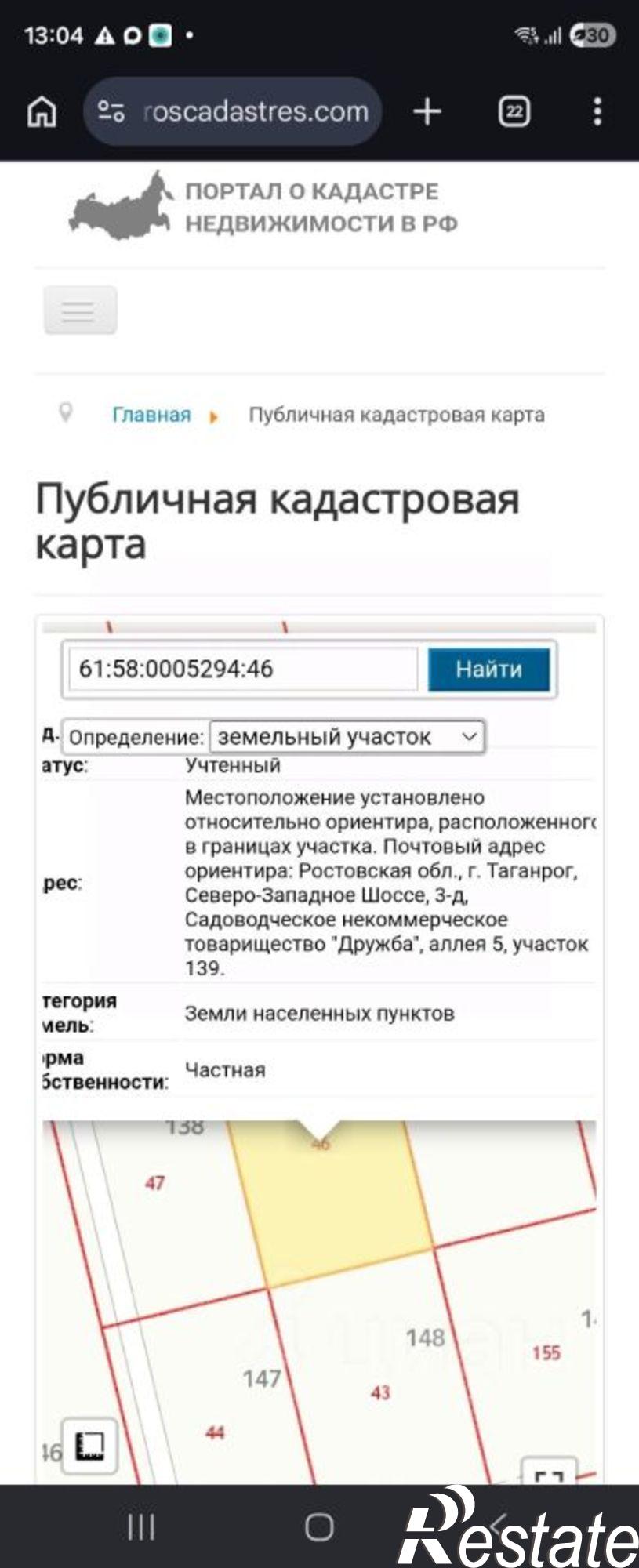 Купить землю, земельный участок за 1 500 000 рублей