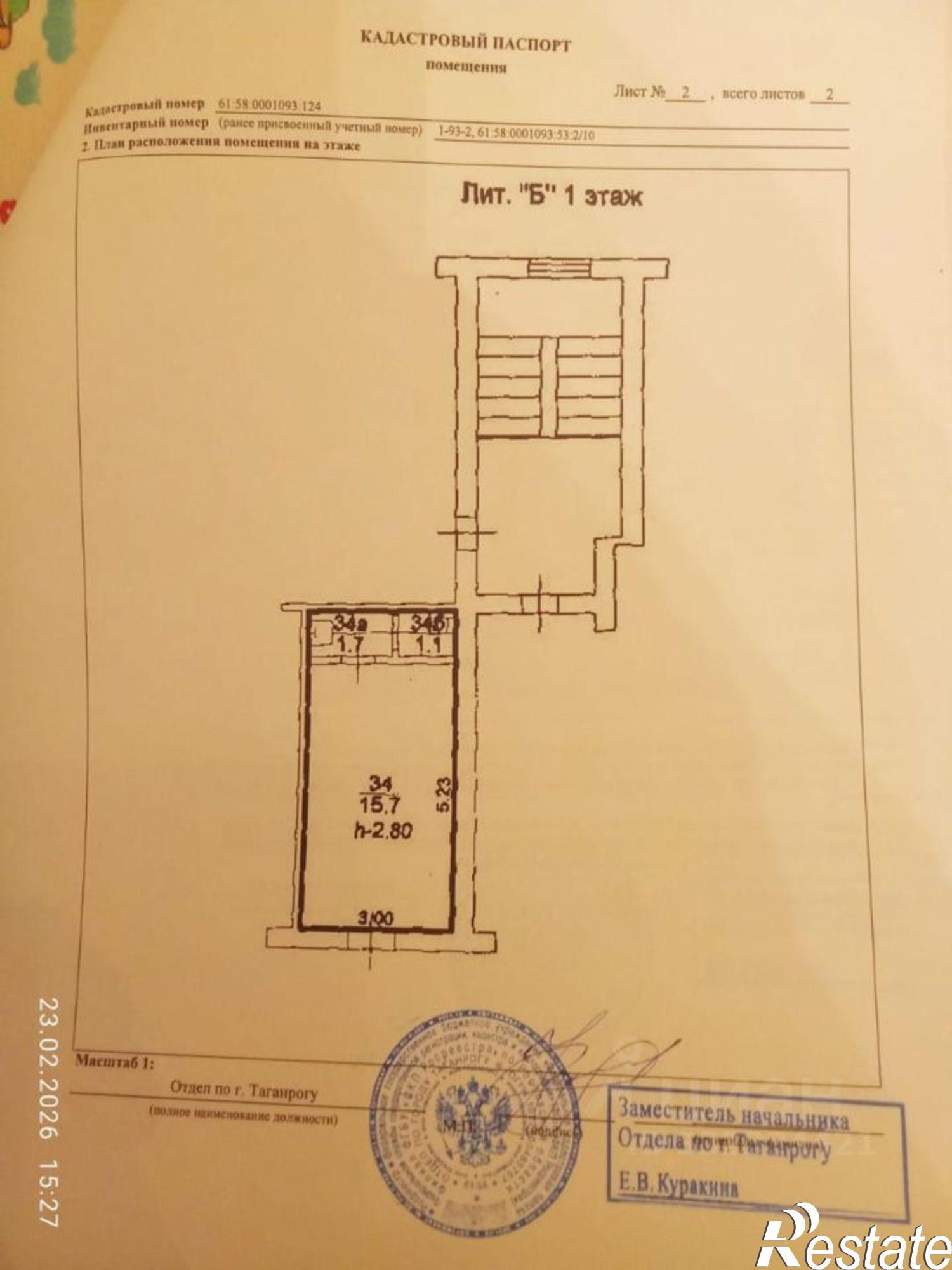 Купить офис, помещение под офис за 2 903 240 рублей на ул Чехова, 74-б