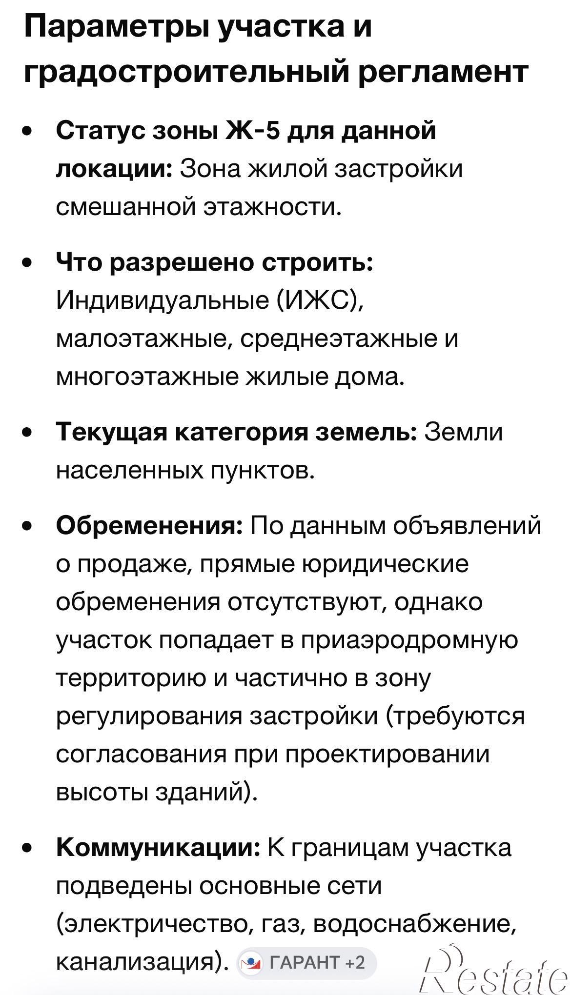 Купить землю, земельный участок за 199 000 000 рублей на Галицкого , 69