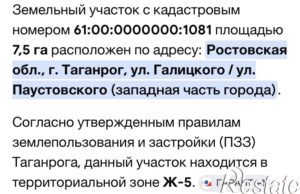 Купить землю, земельный участок за 199 000 000 рублей на Галицкого , 69